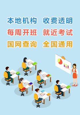 特種(zhǒng)工作業資格證_成(chéng)都(dōu)旺信教育咨詢有限公司官網